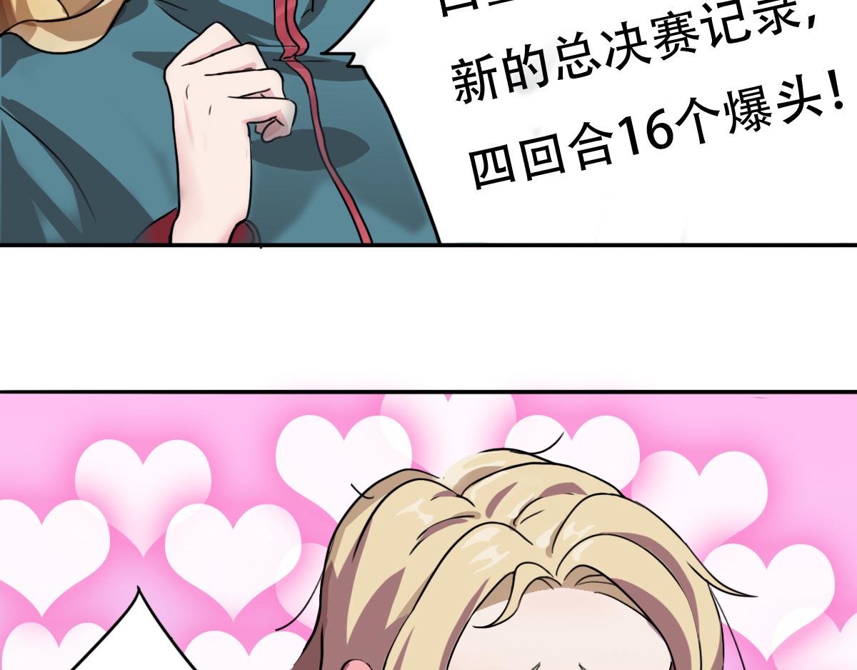 《最后的狙击》风云总决赛（二） 第6页