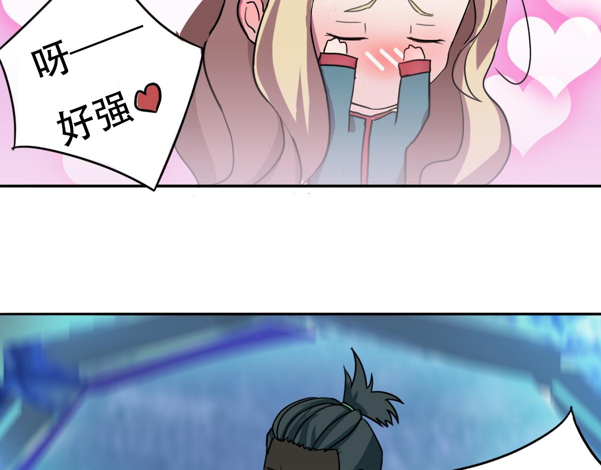 《最后的狙击》风云总决赛（二） 第7页