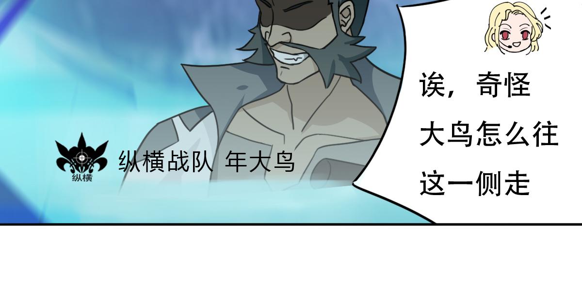 《最后的狙击》风云总决赛（二） 第8页