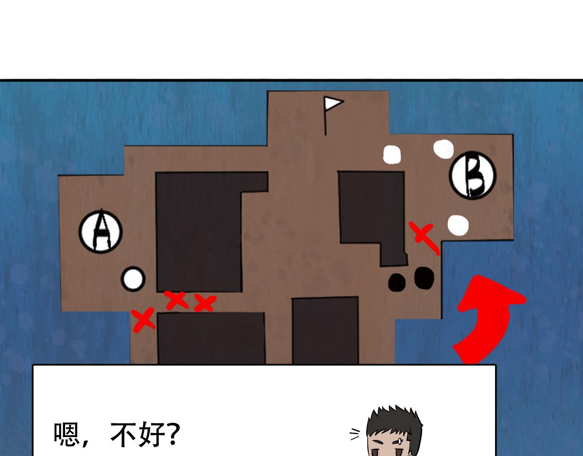 《最后的狙击》风云总决赛（二） 第9页