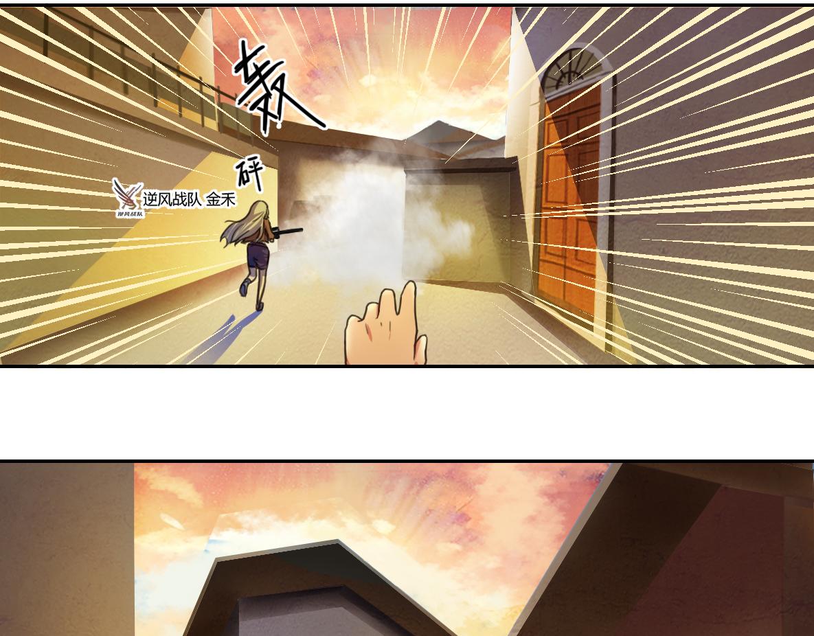《最后的狙击》金禾的绝境（八） 第12页