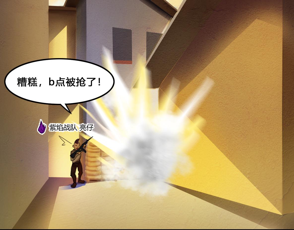 《最后的狙击》金禾的绝境（八） 第13页