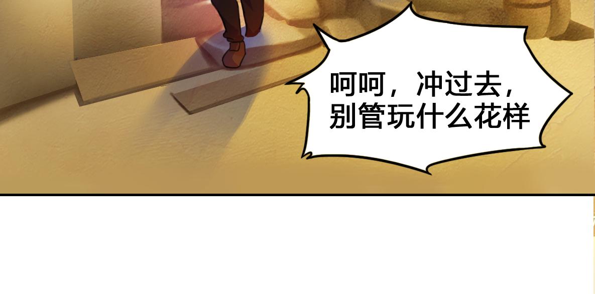 《最后的狙击》金禾的绝境（八） 第15页