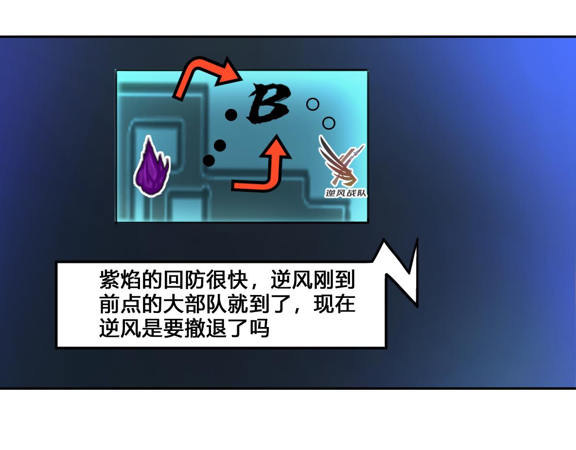 《最后的狙击》金禾的绝境（八） 第16页