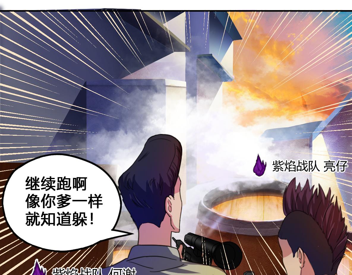《最后的狙击》金禾的绝境（八） 第17页