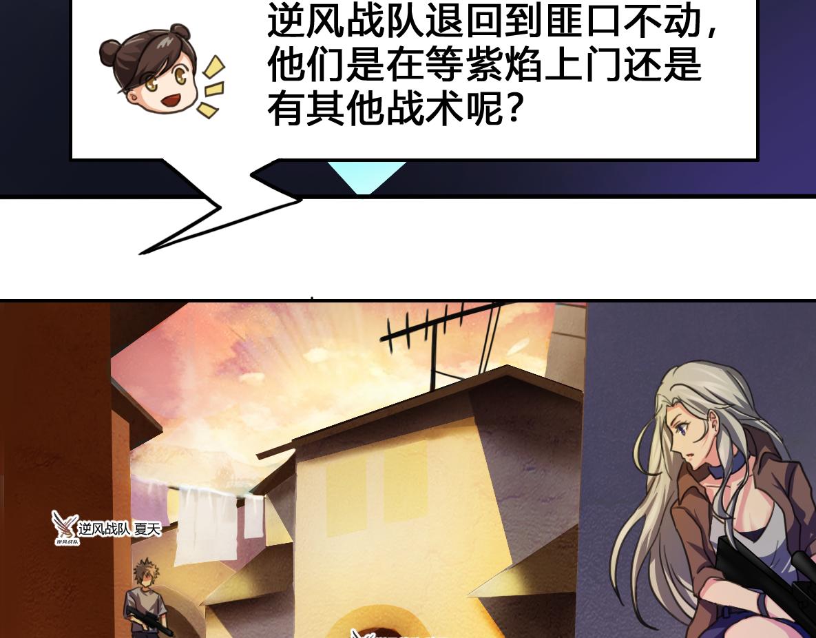 《最后的狙击》金禾的绝境（八） 第19页