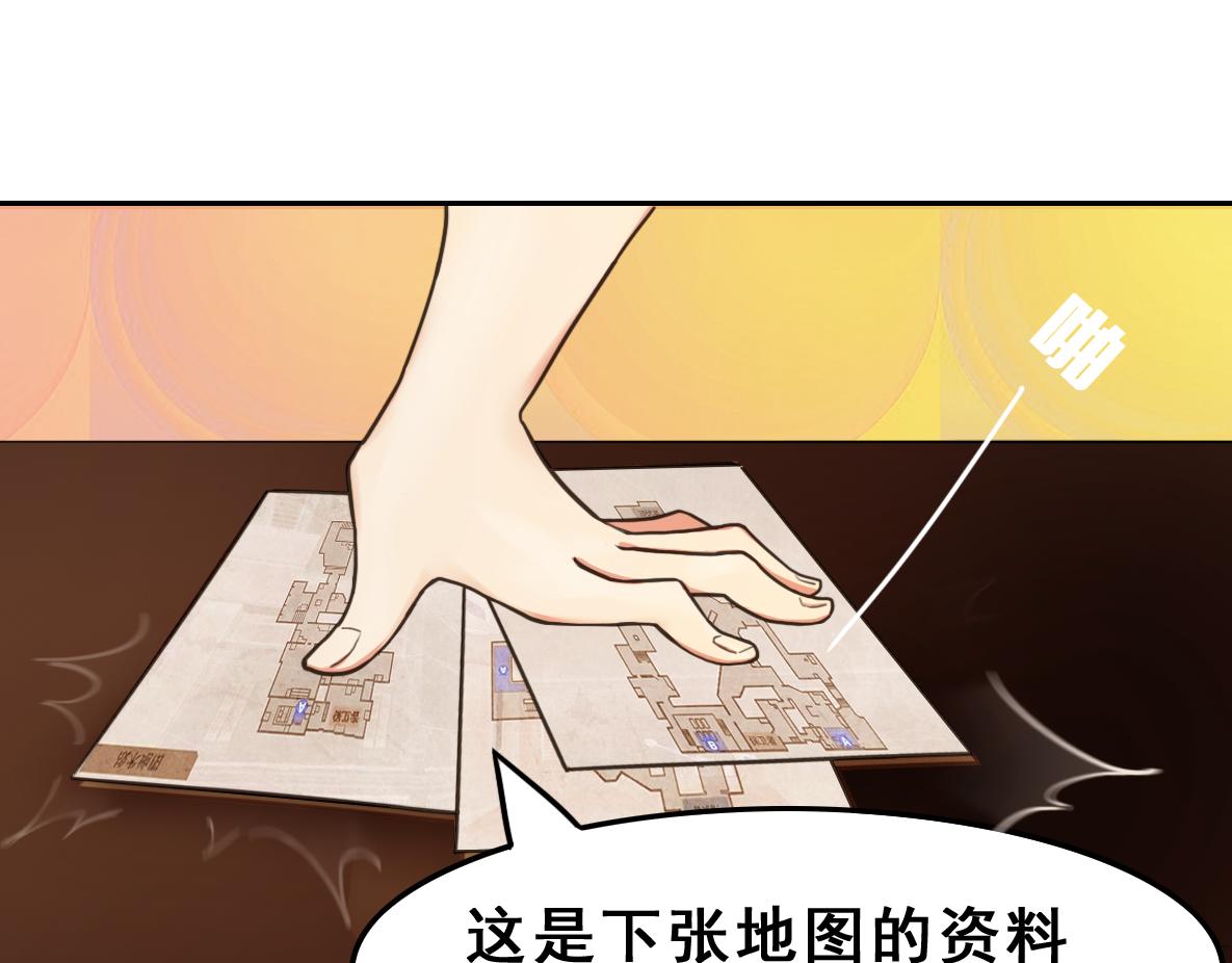 《最后的狙击》金禾的绝境（八） 第1页