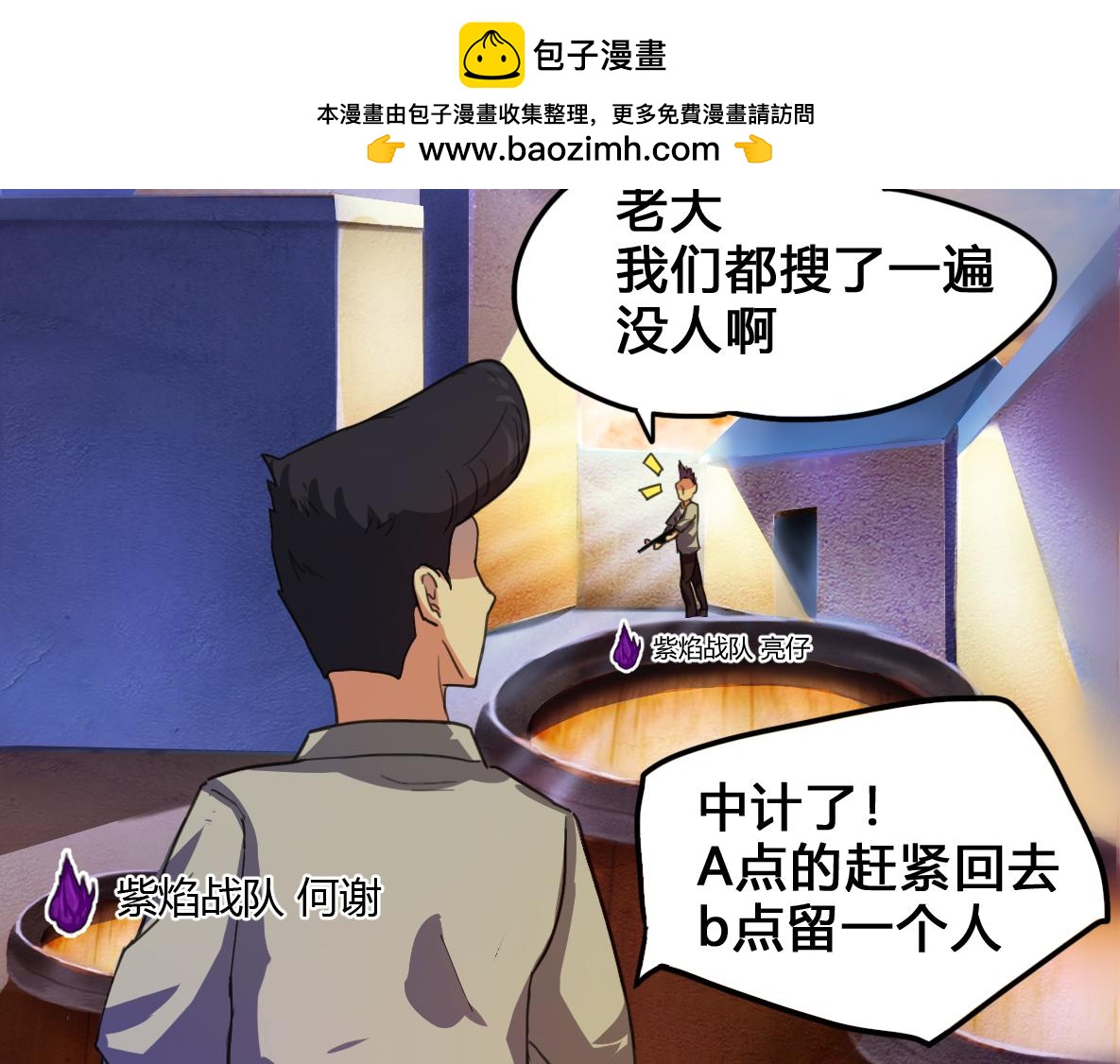 《最后的狙击》金禾的绝境（八） 第21页