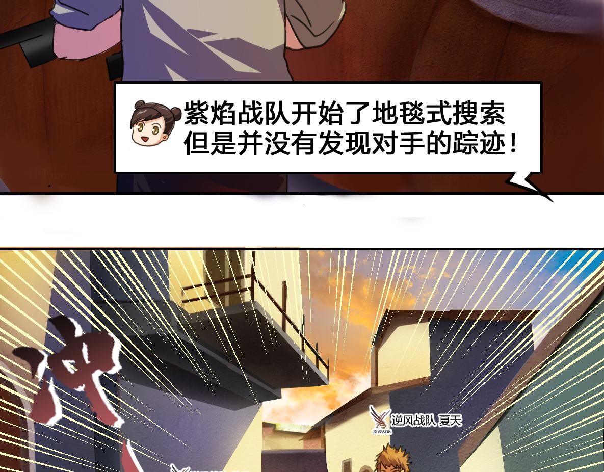 《最后的狙击》金禾的绝境（八） 第22页