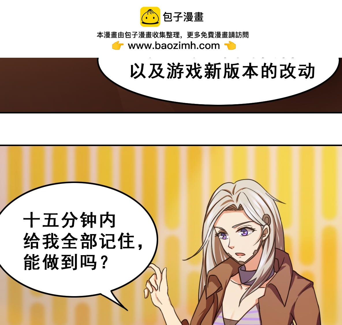 《最后的狙击》金禾的绝境（八） 第2页