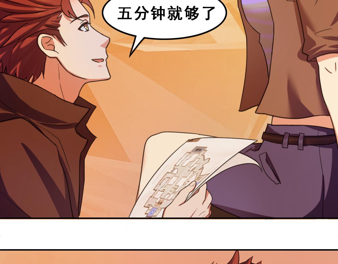 《最后的狙击》金禾的绝境（八） 第5页