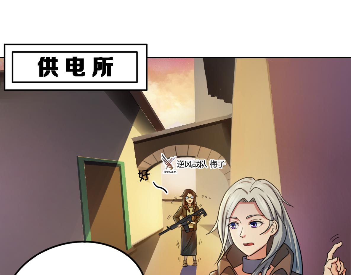 《最后的狙击》金禾的绝境（八） 第8页