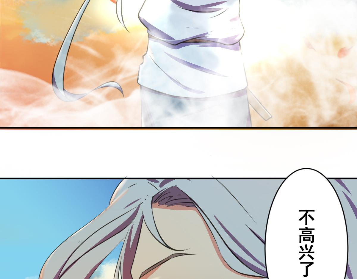 《最后的狙击》风云总决赛（四） 第10页