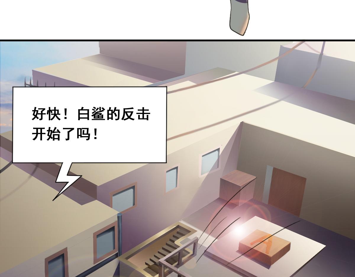 《最后的狙击》风云总决赛（四） 第14页
