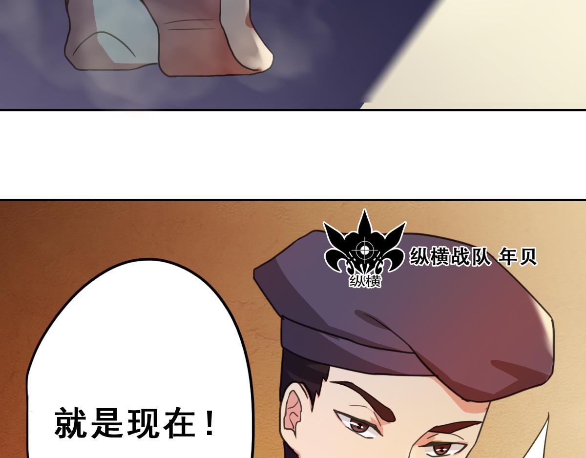 《最后的狙击》风云总决赛（四） 第18页