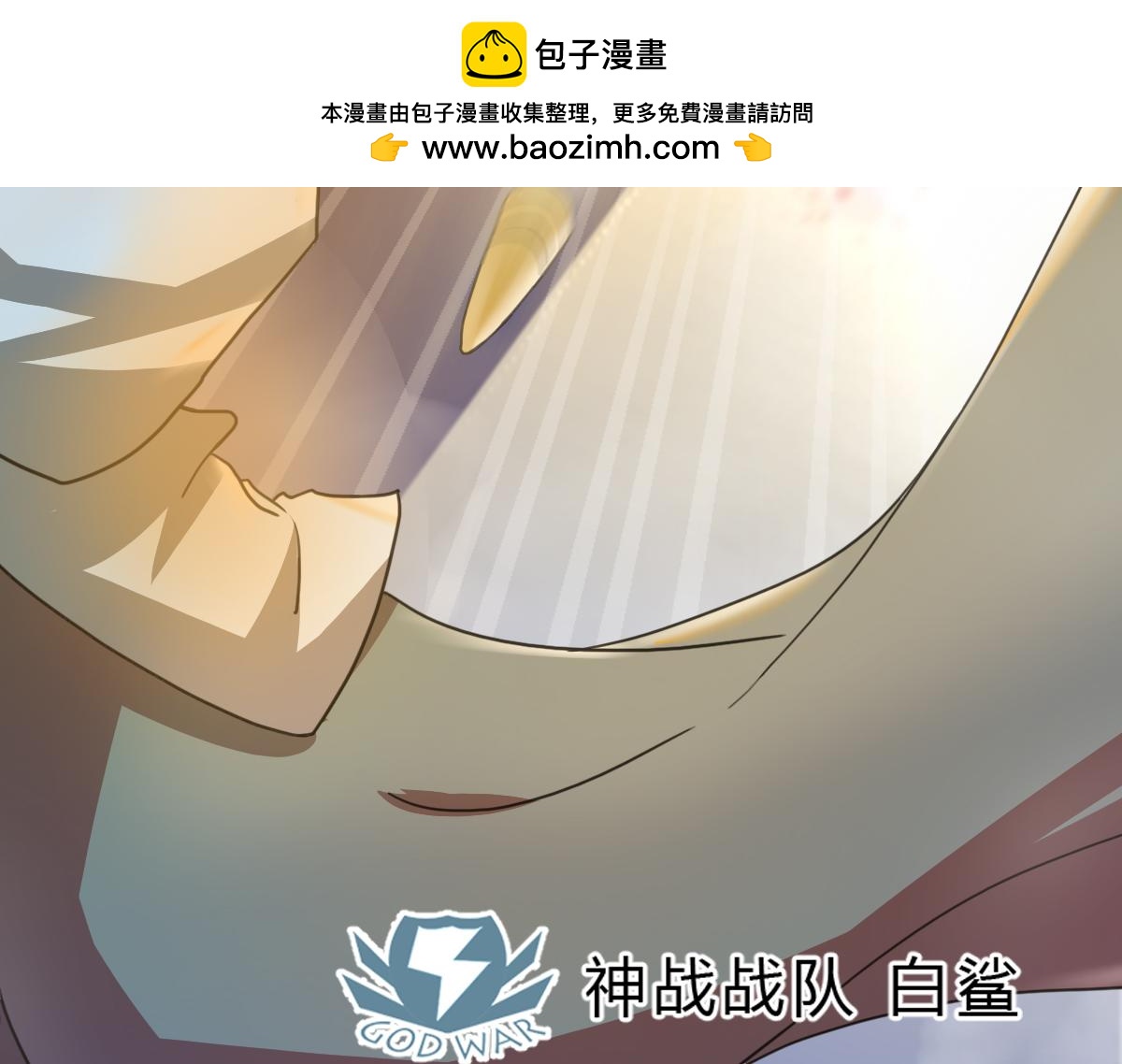 《最后的狙击》风云总决赛（四） 第22页