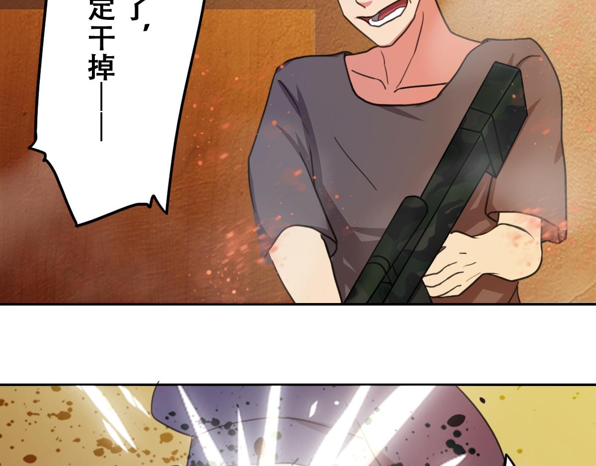 《最后的狙击》风云总决赛（四） 第25页