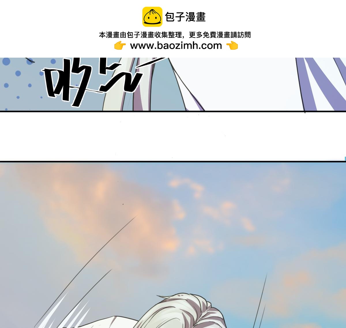 《最后的狙击》风云总决赛（四） 第2页