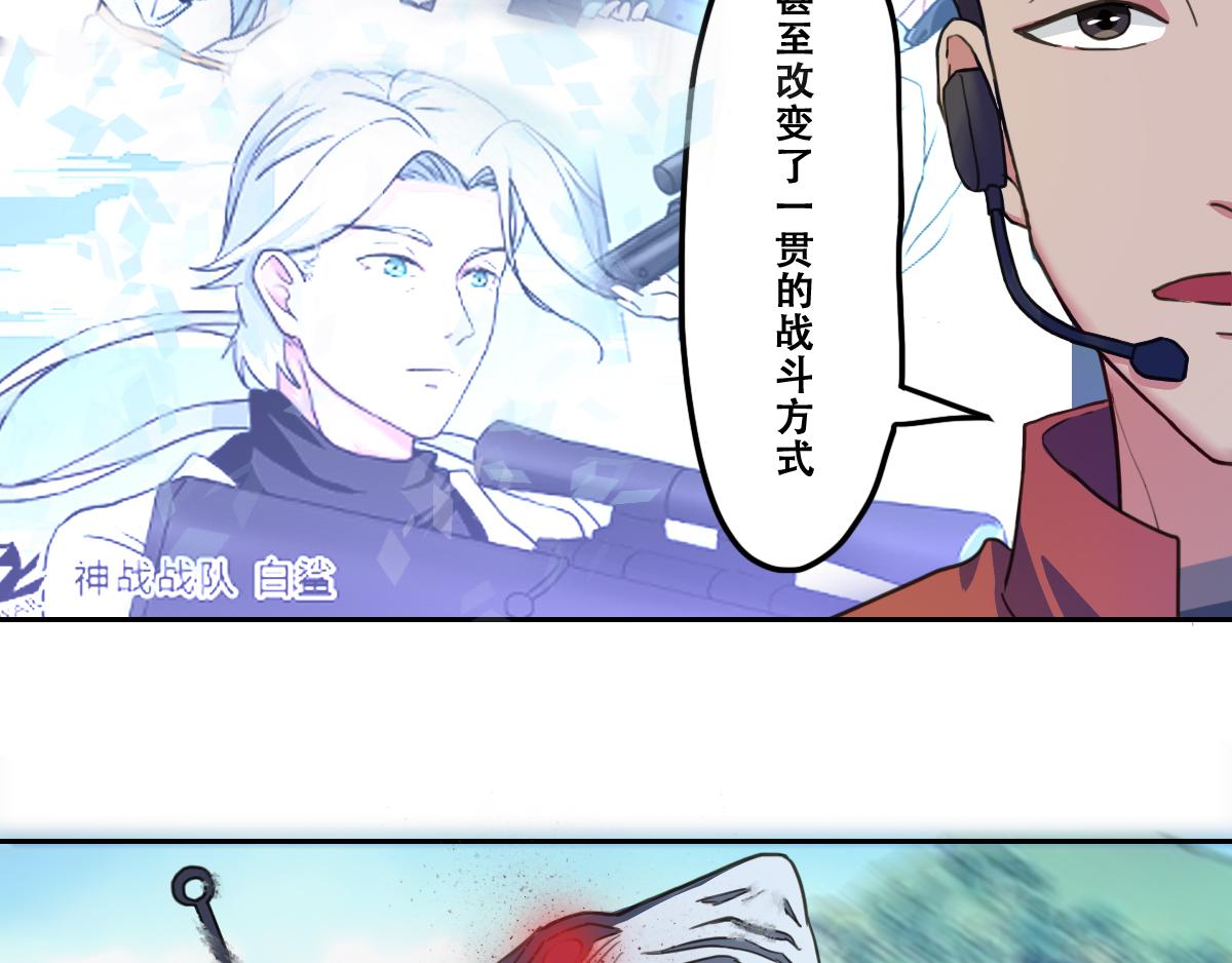 《最后的狙击》风云总决赛（四） 第31页