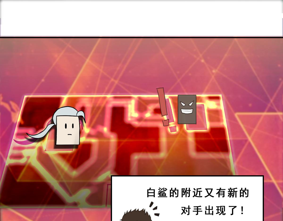 《最后的狙击》风云总决赛（四） 第34页