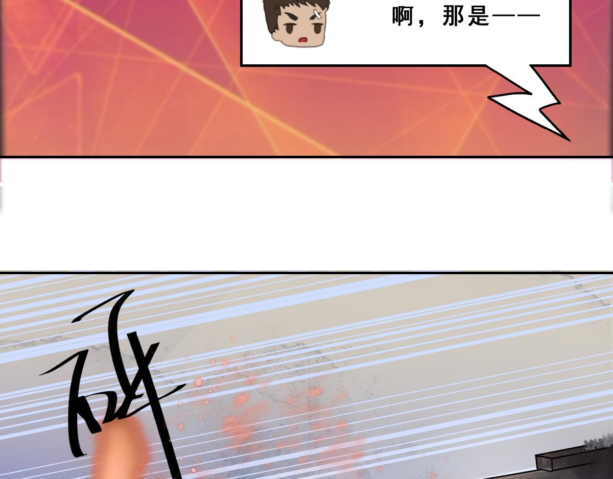 《最后的狙击》风云总决赛（四） 第35页