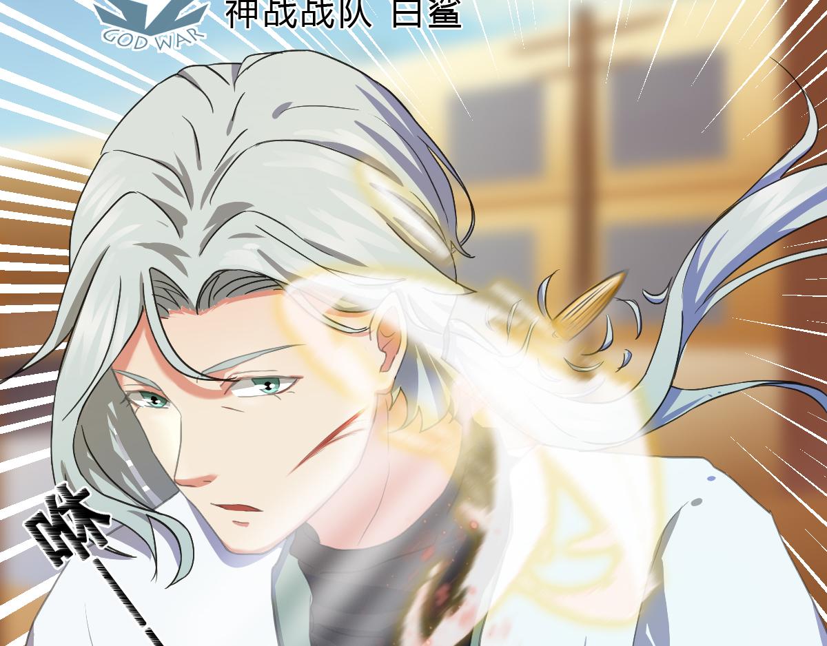 《最后的狙击》风云总决赛（四） 第37页
