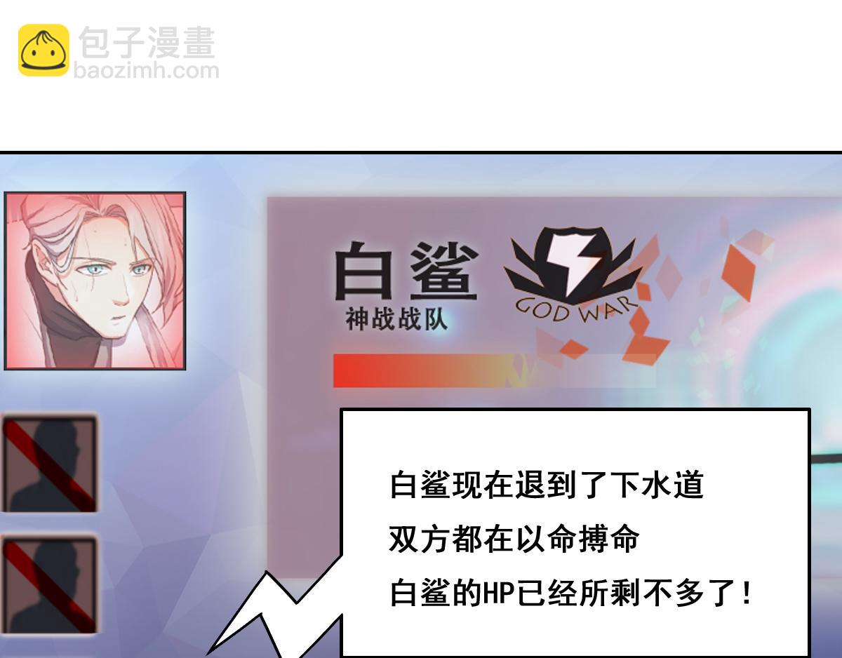 《最后的狙击》风云总决赛（四） 第43页