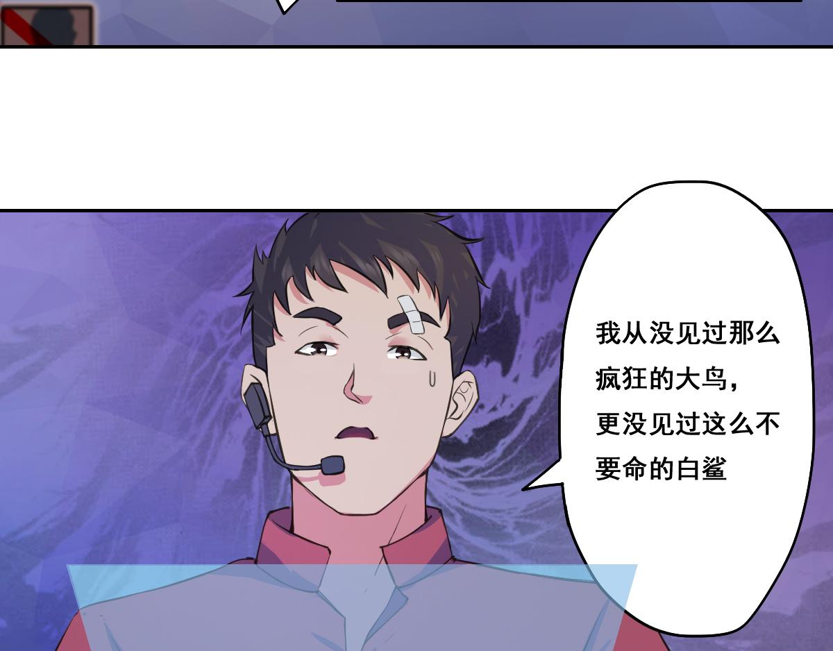 《最后的狙击》风云总决赛（四） 第44页