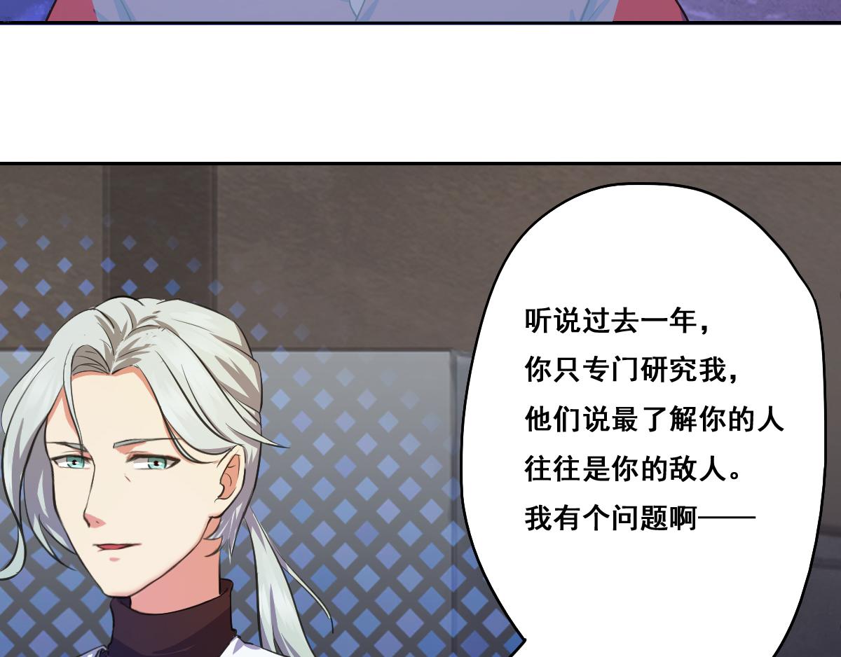《最后的狙击》风云总决赛（四） 第45页