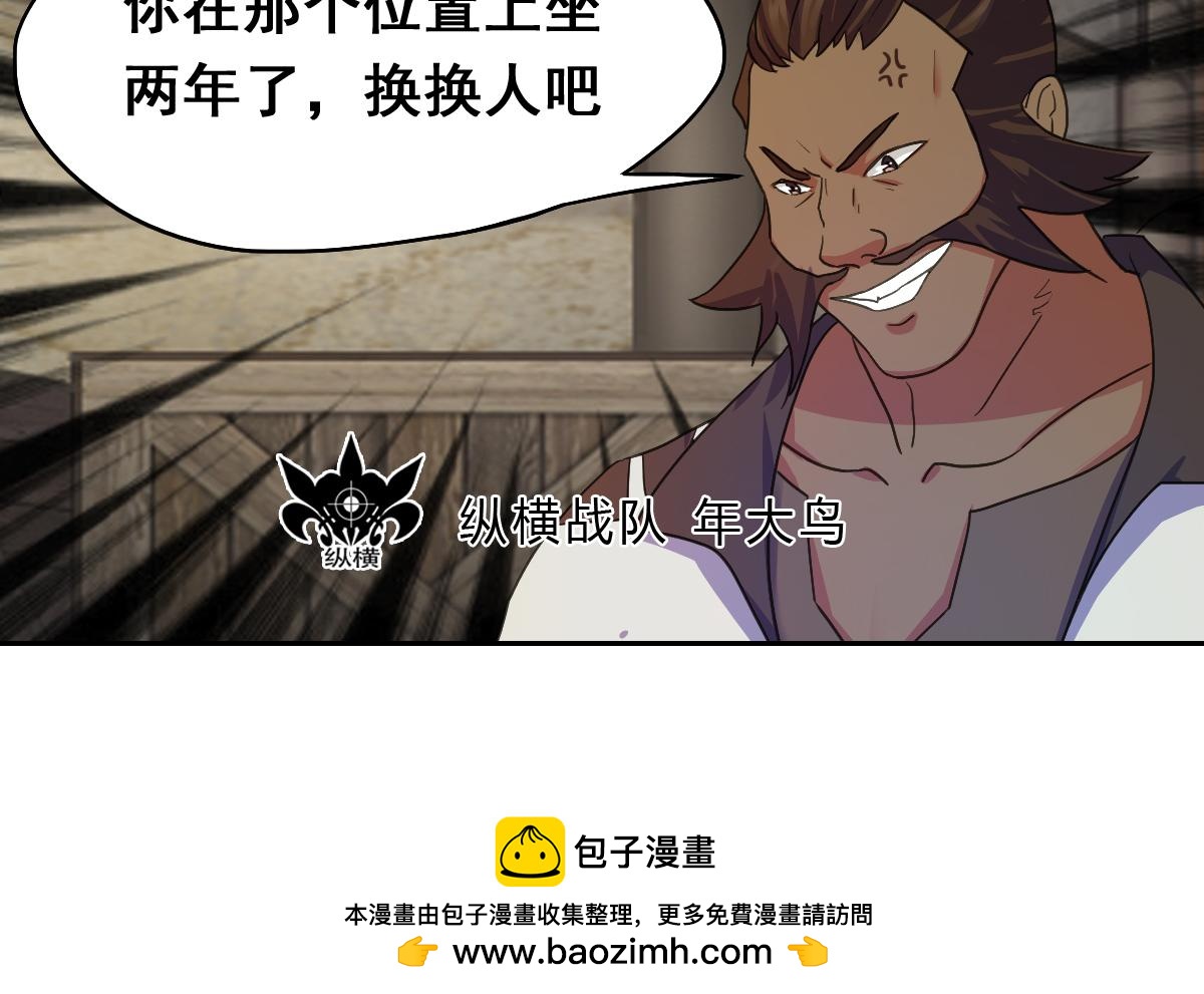 《最后的狙击》风云总决赛（四） 第49页