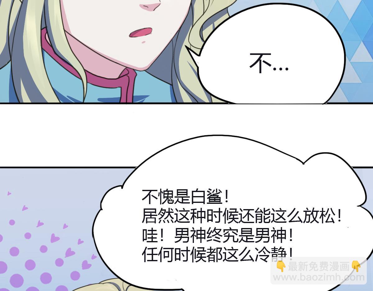 《最后的狙击》风云总决赛（四） 第6页