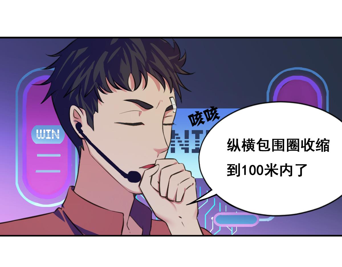 《最后的狙击》风云总决赛（四） 第8页