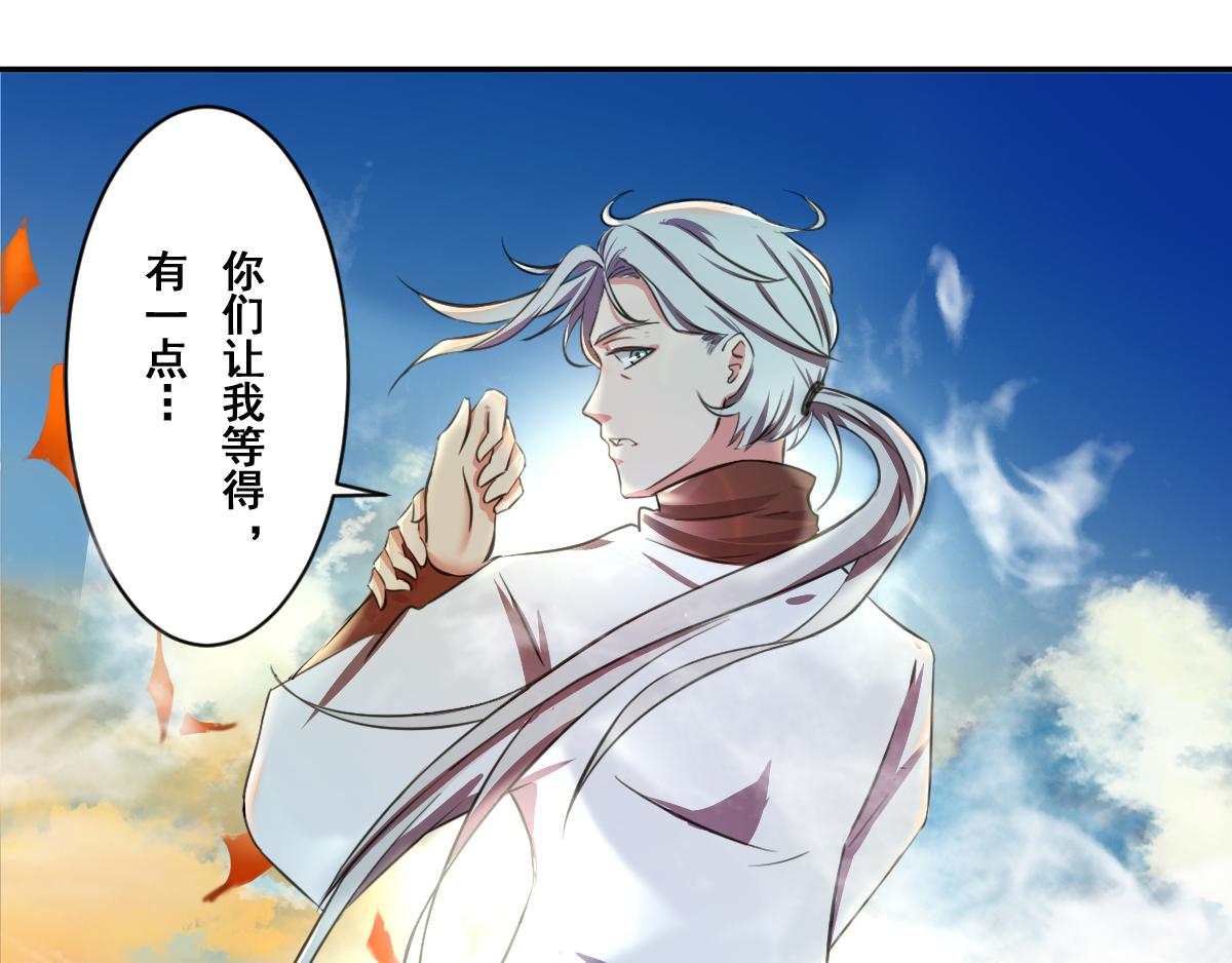 《最后的狙击》风云总决赛（四） 第9页