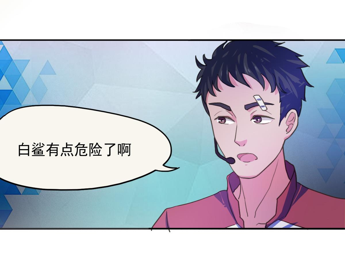《最后的狙击》风云总决赛（三） 第11页