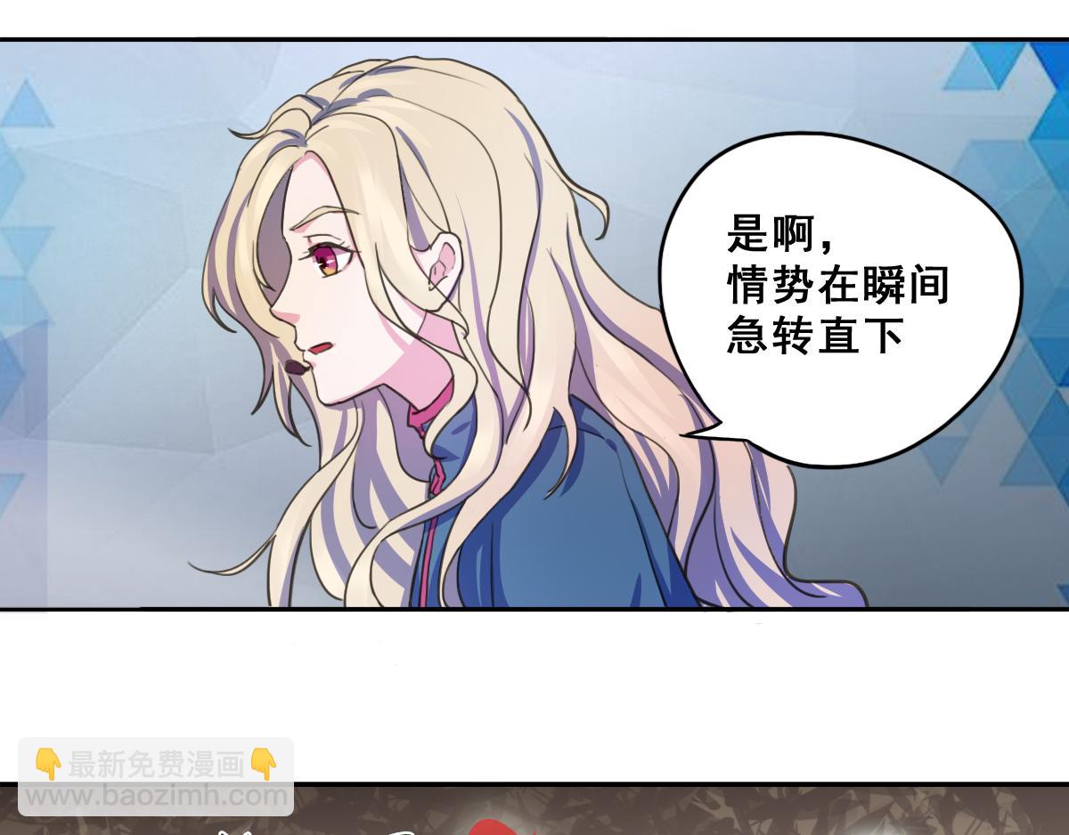 《最后的狙击》风云总决赛（三） 第12页