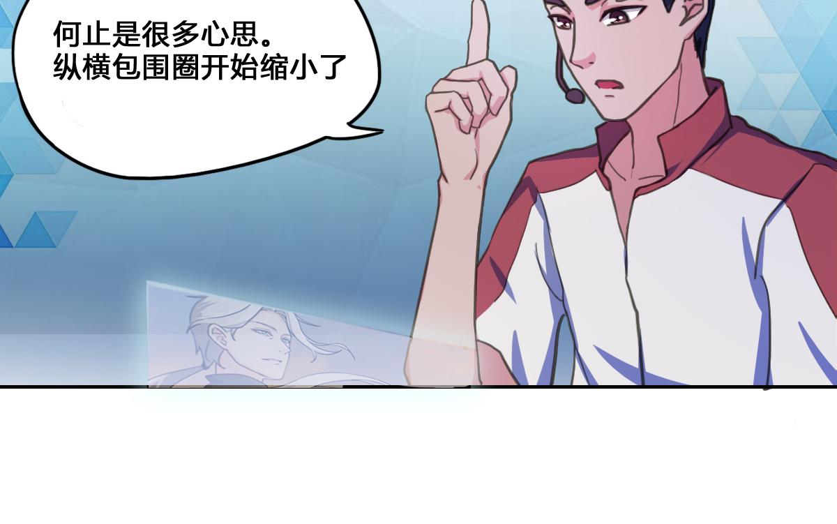 《最后的狙击》风云总决赛（三） 第14页