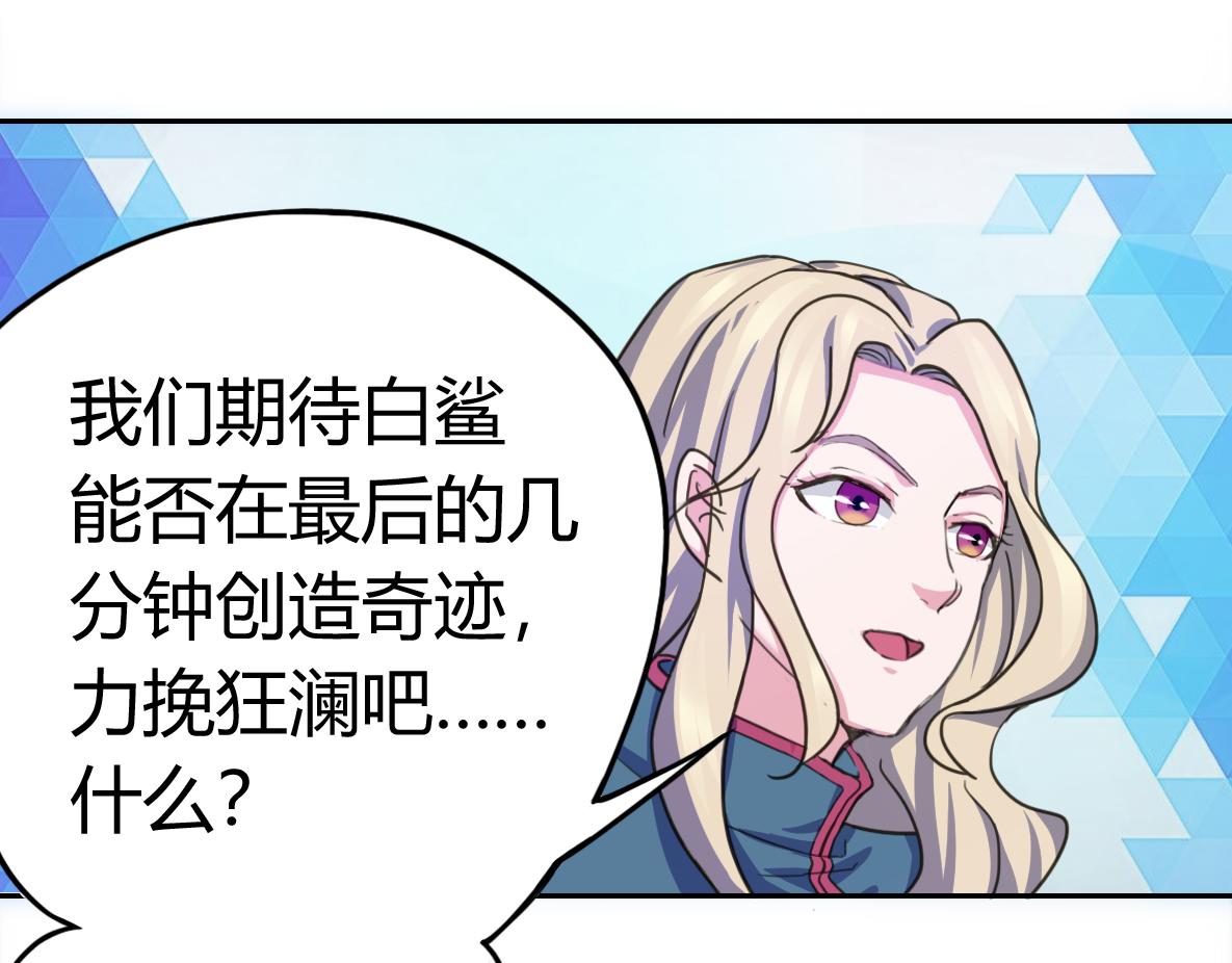 《最后的狙击》风云总决赛（三） 第15页