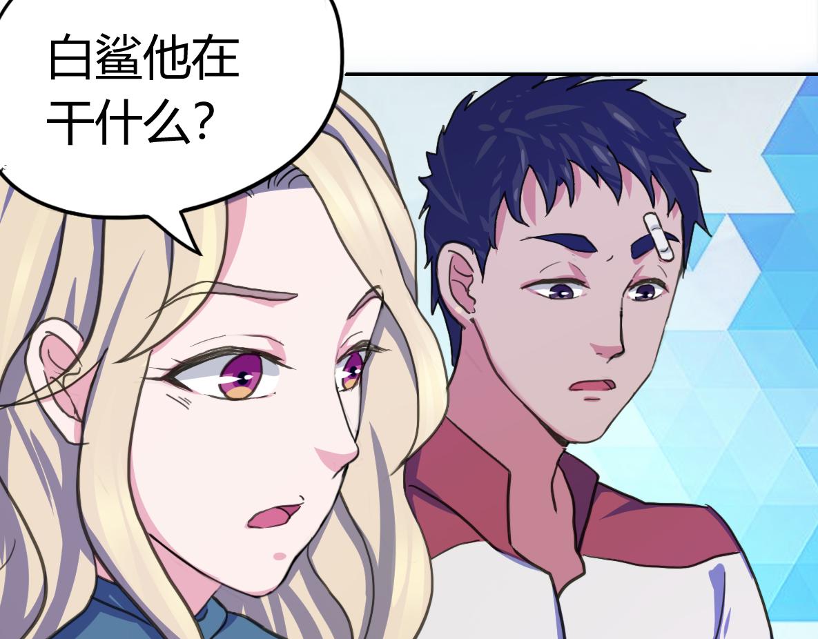 《最后的狙击》风云总决赛（三） 第16页