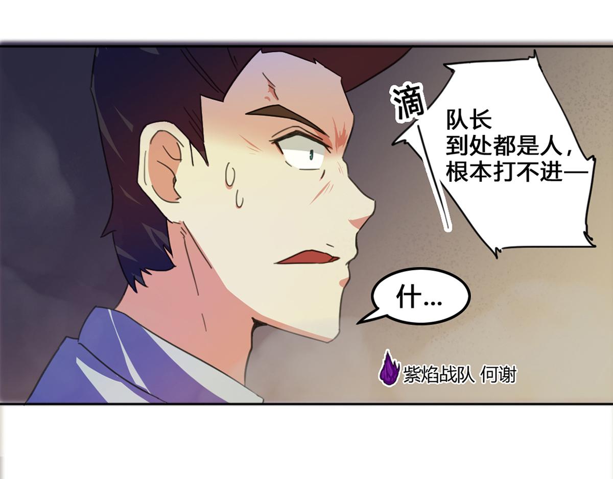《最后的狙击》风云总决赛（三） 第1页