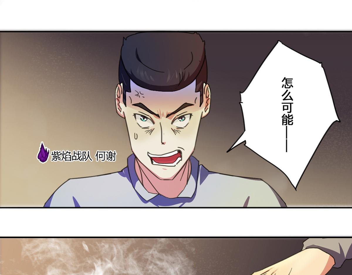 《最后的狙击》风云总决赛（三） 第3页