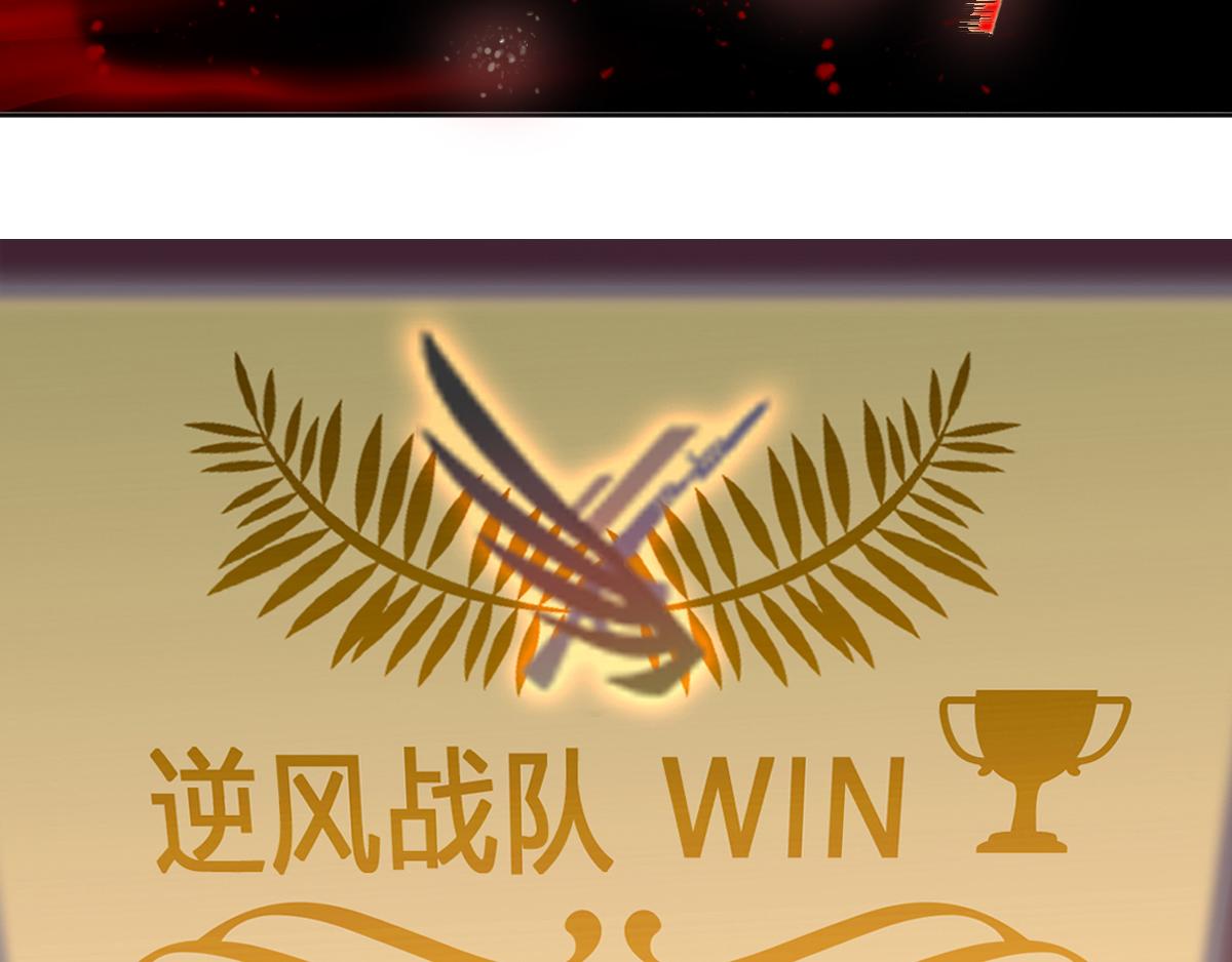 《最后的狙击》风云总决赛（三） 第7页