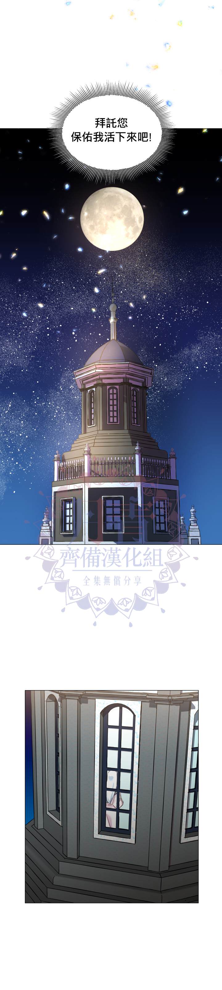 《龙套配角谢绝过度关爱》第4话 第21页