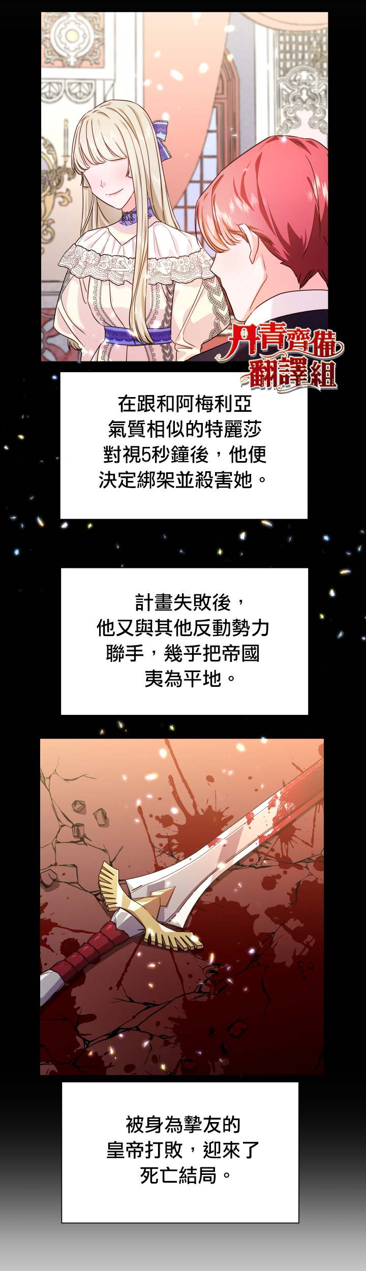 《龙套配角谢绝过度关爱》第3话 第14页