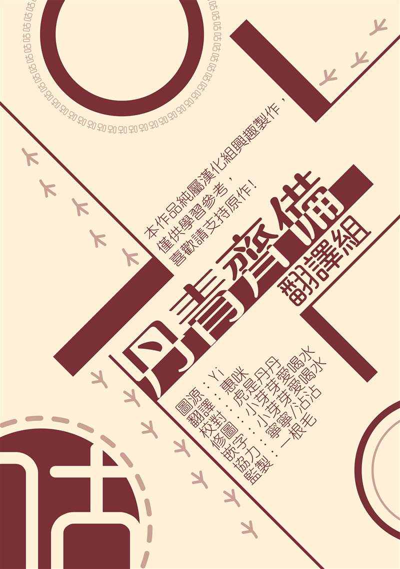 《龙套配角谢绝过度关爱》第7话 第29页