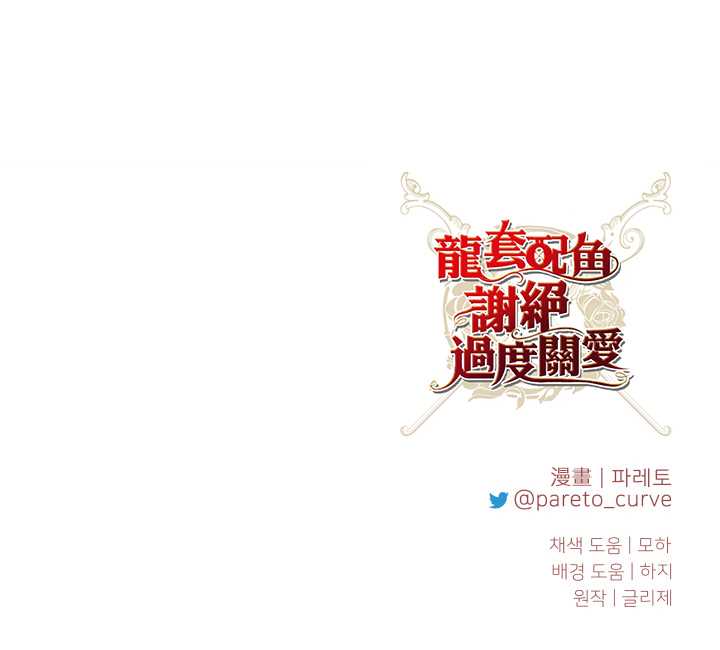 《龙套配角谢绝过度关爱》第9话 第28页