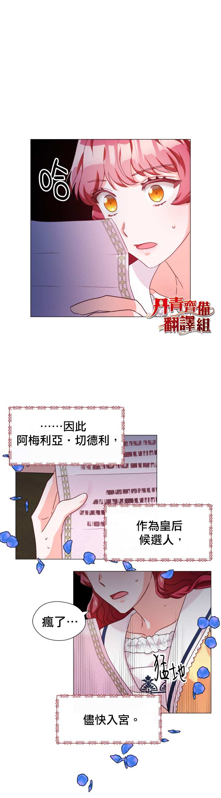 《龙套配角谢绝过度关爱》第13话 第26页