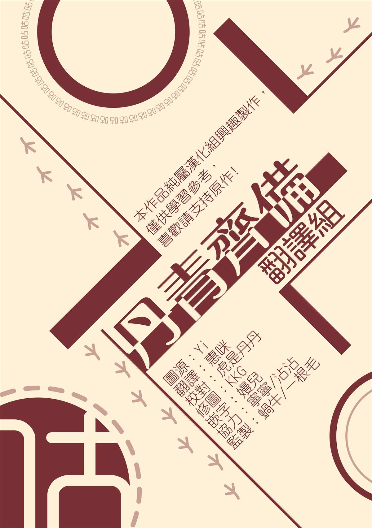 《龙套配角谢绝过度关爱》第13话 第28页