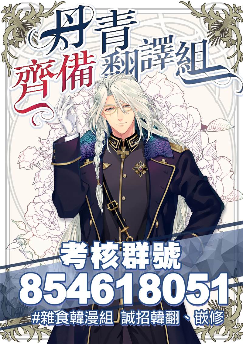《龙套配角谢绝过度关爱》第15话 第30页