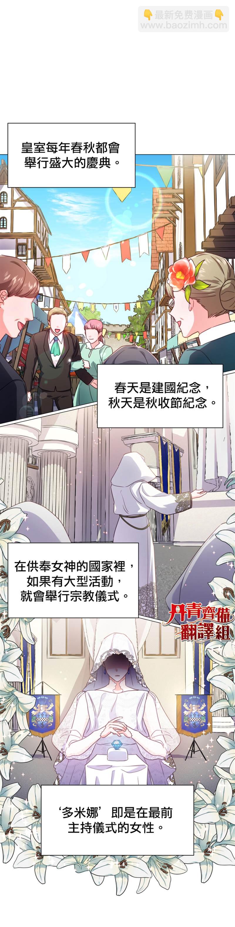 《龙套配角谢绝过度关爱》第16话 第9页
