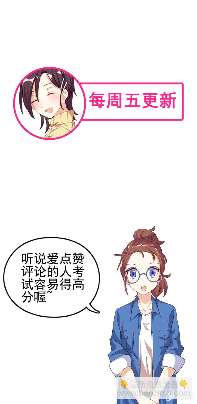《少女进化论》小猴子的故事 第12页